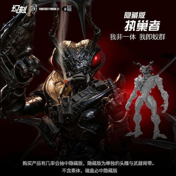 【2026/12月預購】BIW 幻想造物 x 匠盟 聯名巨獻 1/12 蟻兵 高14cm 昆蟲 蟻人 BIW 幻想造物 x 匠盟 聯名巨獻 1/12 蟻兵 高14cm 昆蟲 蟻人大全特典版（8人組+空投倉）