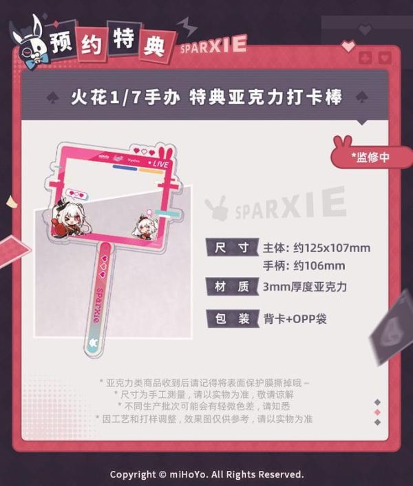 【2027/06月預購】日版  1/7 PVC 崩壞:星穹鐵道 火花 1/7 PVC 崩壞:星穹鐵道 火花