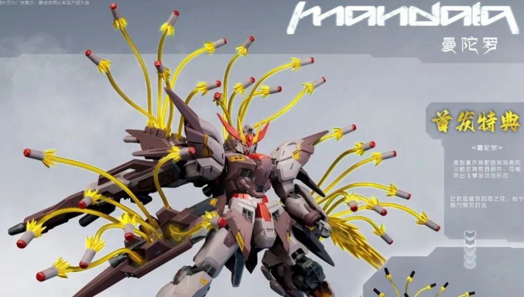 【現貨】將作社 曼陀羅 Mandala 1/100 全組裝機甲模型 將作社 曼陀羅 Mandala 1/100 全組裝機甲模型