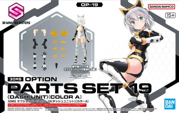 【現貨】萬代 30MS 組裝少女輕作戰 配件套組19 衝刺組件 顏色A 5068564 萬代 30MS 組裝少女輕作戰 配件套組19 衝刺組件 顏色A 5068564