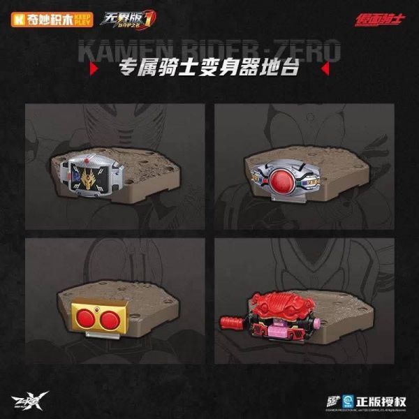 【2026/06月預購】奇妙積木 假面騎士 ZEROX積木人 無界版 第1彈 以守護之名 中盒4入【K75220】 奇妙積木 假面騎士 ZEROX積木人 無界版 第1彈 以守護之名 中盒4入【K75220】