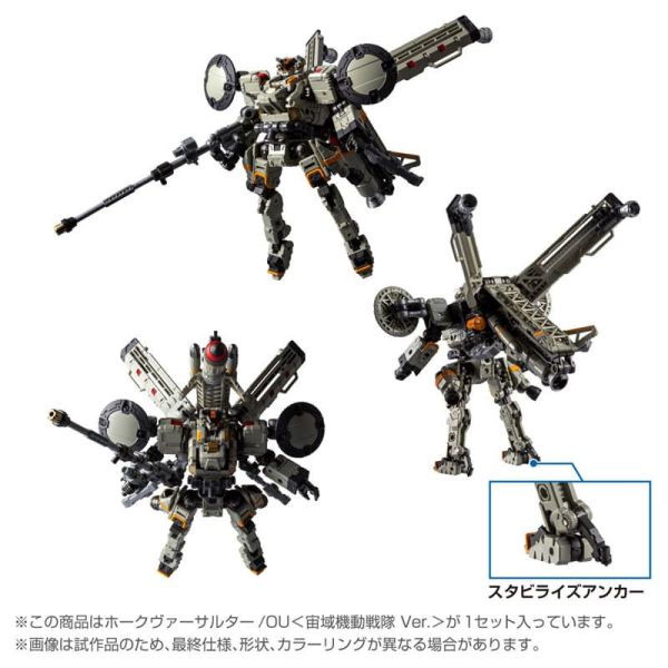 【2026/01月預購】Hawk Versaulter/OU (宙域機動戰隊ver.) Hawk Versaulter/OU (宙域機動戰隊ver.)