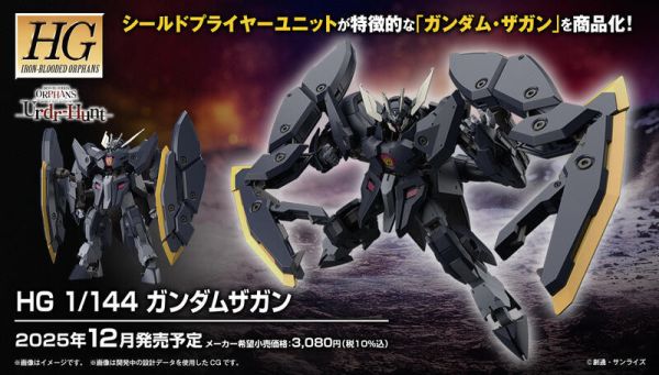 【現貨】HG 1/144 鐵血孤兒 悟魔鋼彈 HG 1/144 鐵血孤兒 悟魔鋼彈