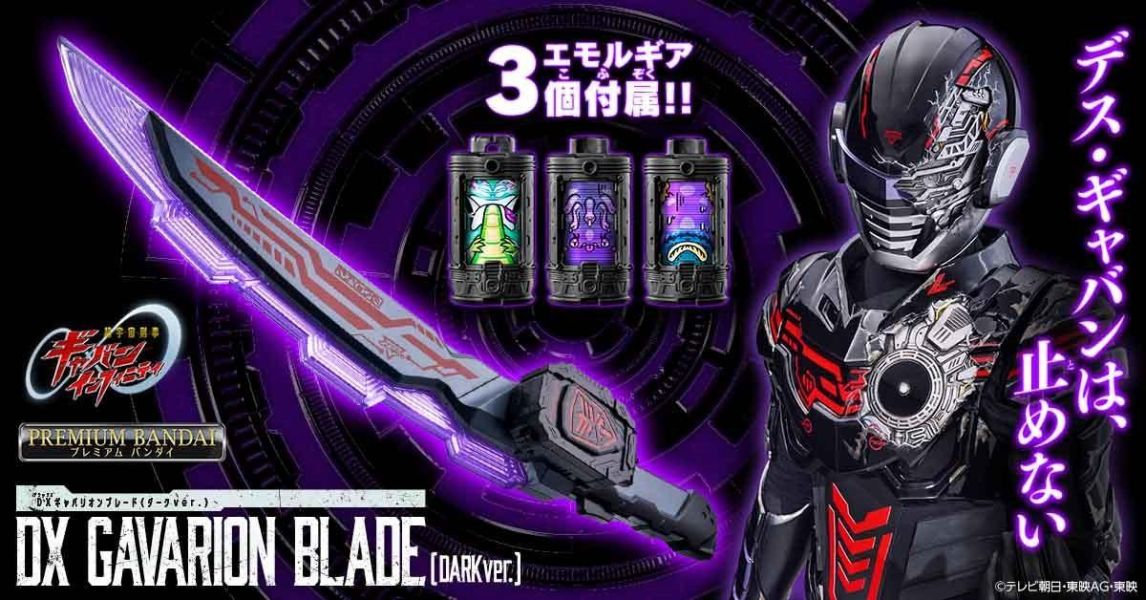 【2026/10月預購】超宇宙刑事 卡邦利昂刀 暗黑版(PB商店) 超宇宙刑事 卡邦利昂刀 暗黑版(PB商店)