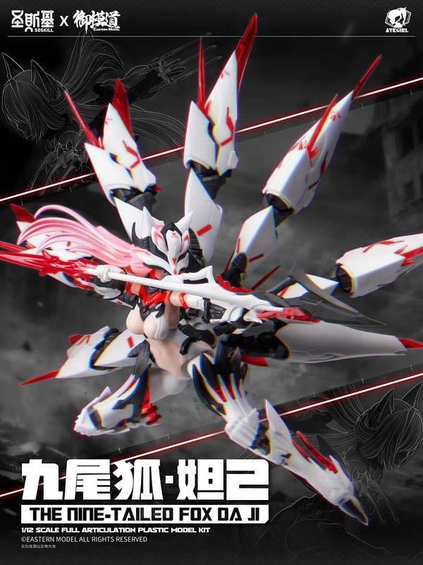 【2026/09月預購】御模道 1/12 九尾狐 妲己 禦藏版 組裝模型 御模道 1/12 九尾狐 妲己 禦藏版 組裝模型