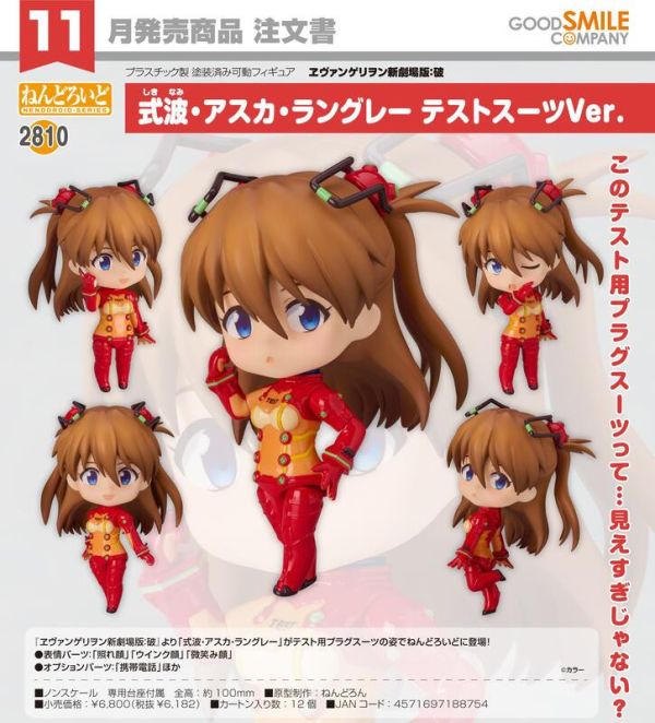 【2025/11月預購】黏土人 式波·明日香·蘭格雷 測試服Ver. 黏土人 式波·明日香·蘭格雷 測試服Ver.