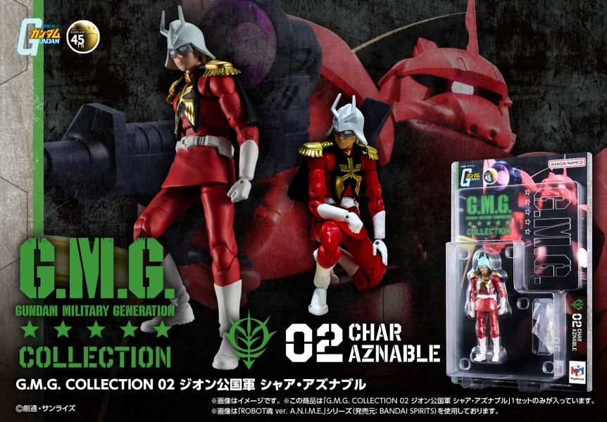 【2026/03月預購】G.M.G. COLLECTION 02 機動戰士鋼彈 吉翁公國軍 夏亞·阿茲納布爾 G.M.G. COLLECTION 02 機動戰士鋼彈 吉翁公國軍 夏亞·阿茲納布爾