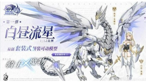 「2025/09月預購」塑靈模玩 1/12 白晝流星 米德爾 機娘 組裝模型 塑靈模玩 1/12 白晝流星 米德爾 機娘 組裝模型