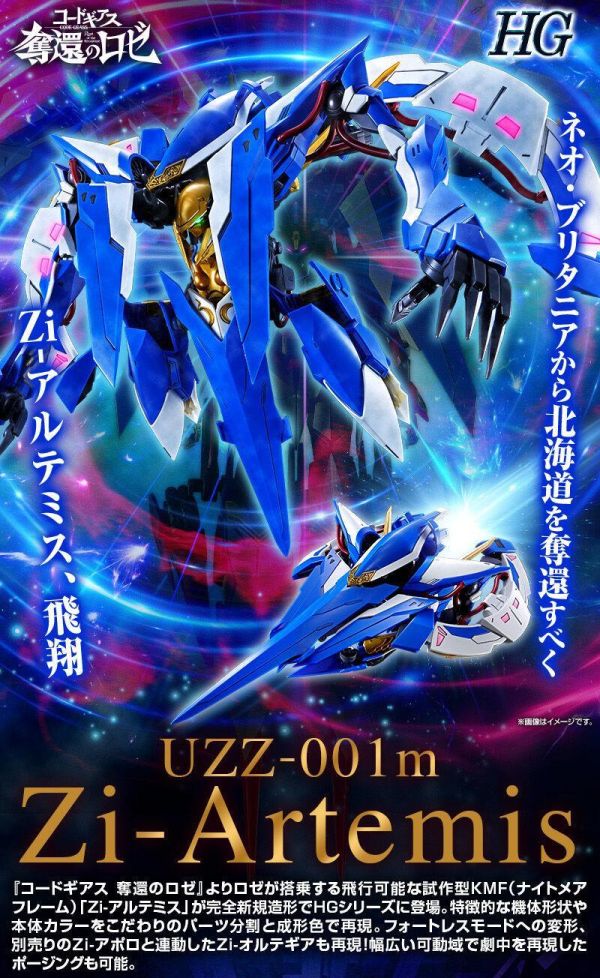 【現貨】 PB限定   HG  1/35  Zi-阿耳忒彌斯 PB限定   HG  1/35  Zi-阿耳忒彌斯