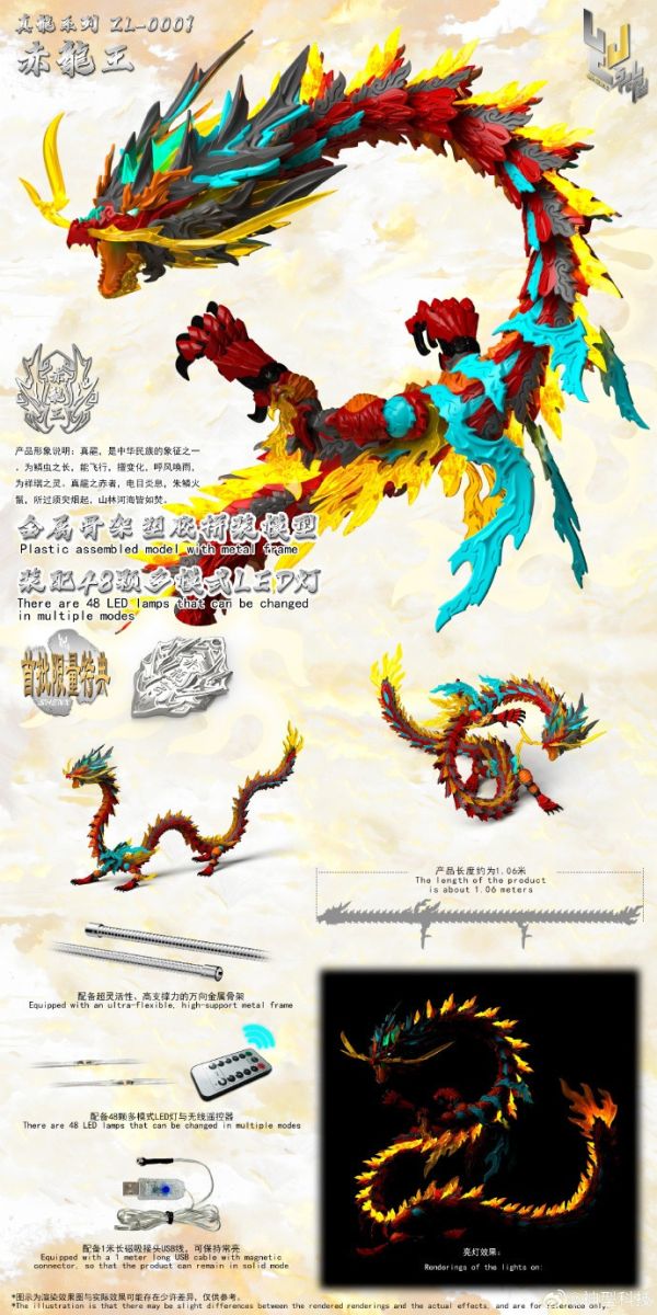 【2025/04月預購】神型科技 真龍系列 ZL-0001赤龍王 金屬骨架 組裝模型 可發光 初回限定特典 神型科技 真龍系列 ZL-0001赤龍王 金屬骨架 組裝模型 可發光 初回限定特典