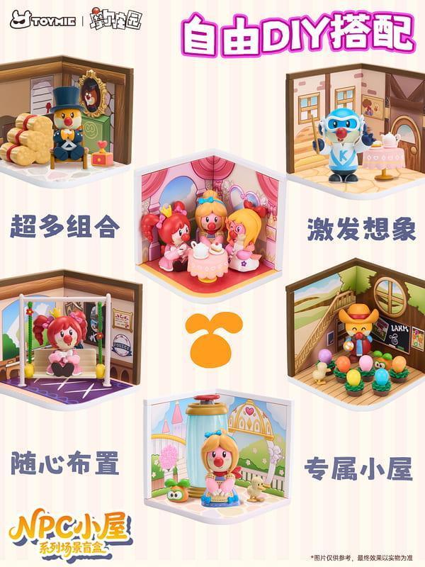 【2026/11月預購】TOYMIE 摩爾莊園 NPC小屋系列 場景盲盒 中盒6入 TOYMIE 摩爾莊園 NPC小屋系列 場景盲盒 中盒6入