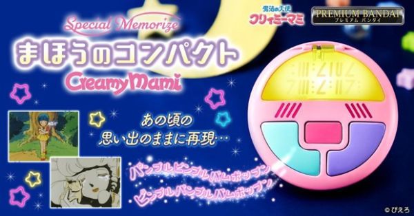 【2025/10月預購】魔法小天使Special Memorize 魔法盒子(PB商店) 魔法小天使Special Memorize 魔法盒子(PB商店)