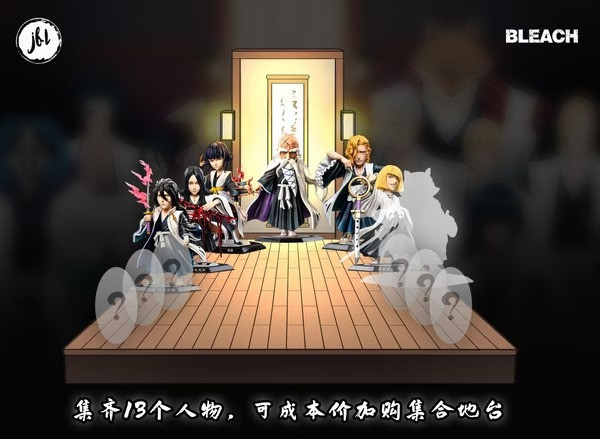 【預購】JFL WCF 朽木白哉 六番隊隊長 BLEACH死神 第六彈 JFL WCF 朽木白哉 六番隊隊長 BLEACH死神 第六彈