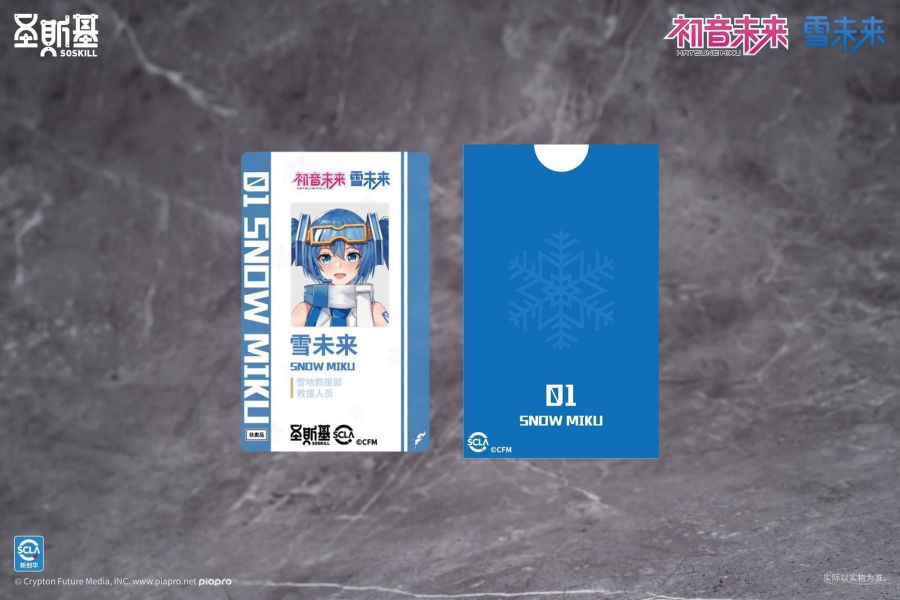 【2025/09月】聖斯基 X 初音未来 雪未来-冰點回响 聖斯基 X 初音未来 雪未来-冰點回响