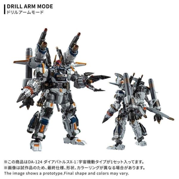 【2026/10月預購】變形金剛 DA-124 Dia-Battles X-1:宇宙機動Type 戴亞克隆 DA-124 DIA-Battlers X-1 太空機動型