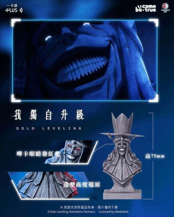 【2027/03月預購】我獨自升級邪神石像發光造型一卡通 我獨自升級邪神石像發光造型一卡通