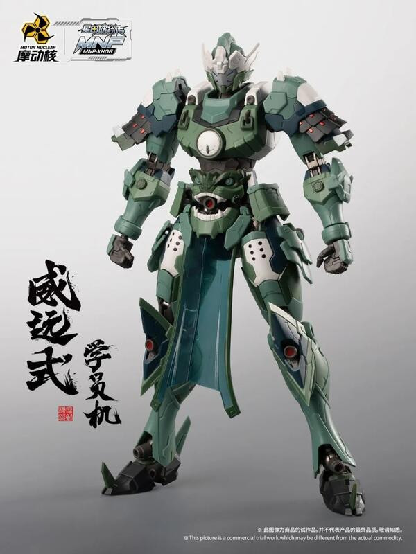 【即將到貨】 代理版 摩動核 威遠式 學員機 部分預塗裝 MNP-XH06 合金骨架 組裝模型 代理版 摩動核 威遠式 學員機 部分預塗裝 MNP-XH06 合金骨架 組裝模型