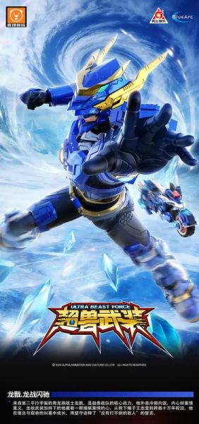【2026/02月預購】 壹理創玩 ULTRA BEAST FOUCE 超獸武裝 龍戩 • 龍戰閃馳 組裝 壹理創玩 ULTRA BEAST FOUCE 超獸武裝 龍戩 • 龍戰閃馳 組裝