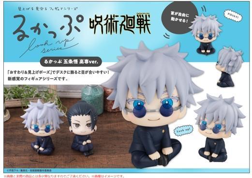 【2026/10月預購】LOOK UP 咒術迴戰 五條悟 高專 LOOK UP 咒術迴戰 五條悟 高專