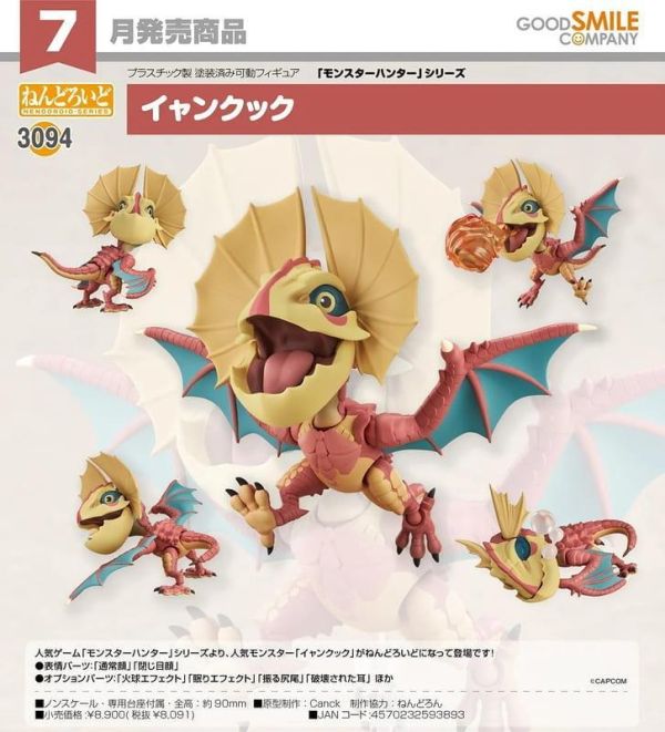 【2027/07月預購】黏土人 怪鳥 黏土人 怪鳥