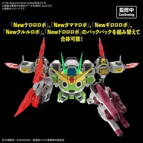 【2026/10月預購】 HG KERORO軍曹 新劇場版 新Kululu機器人 HG KERORO軍曹 新劇場版 新Kululu機器人