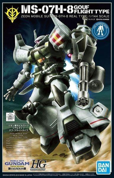 【現貨】基地限定 HG 1/144 MS-07H-8 GOUF FLIGHT TYPE 古夫飛行型 真實配色版本 (21stCENTURY REAL TYPE Ver.) 基地限定 HG 1/144 MS-07H-8 GOUF FLIGHT TYPE 古夫飛行型 真實配色版本 (21stCENTURY REAL TYPE Ver.)
