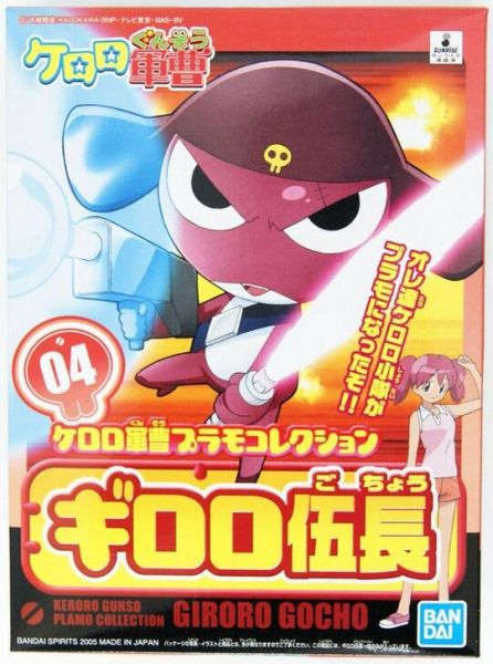 【現貨】萬代 KERORO 軍曹 #04 Giroro 伍長 組裝模型 萬代 KERORO 軍曹 #04 Giroro 伍長 組裝模型