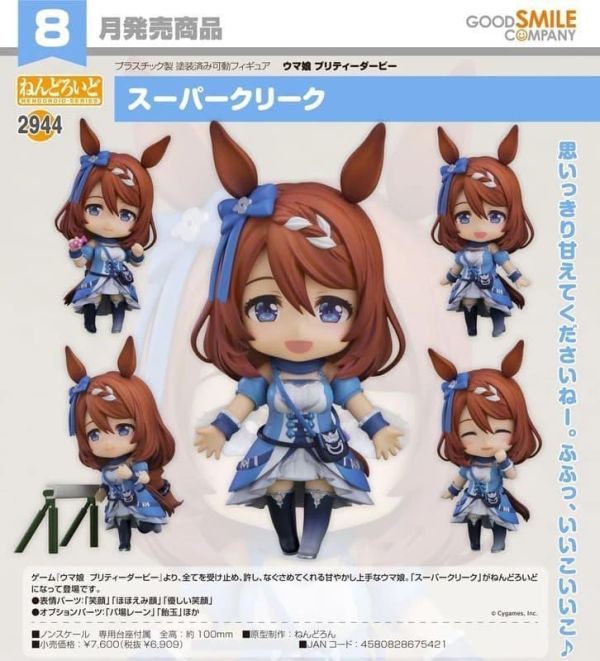 【2026/08月預購】黏土人 超級小溪 黏土人 超級小溪