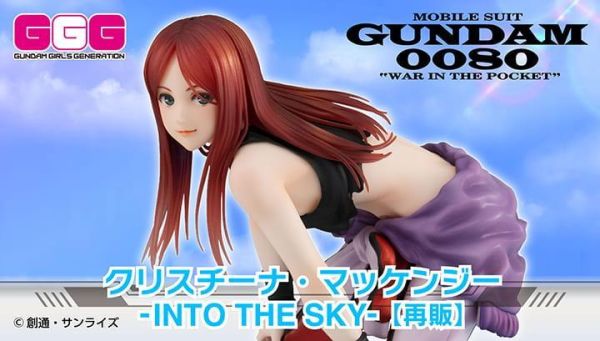GGG機動戰士鋼彈0080 口袋裡的戰爭克莉絲汀娜·麥肯錫