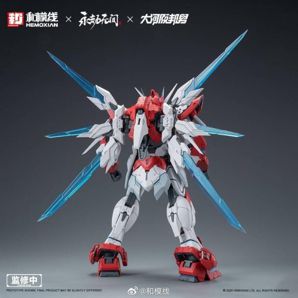 和模線永劫無間岳山應龍號大河原邦男1/15 組裝模型典藏版
