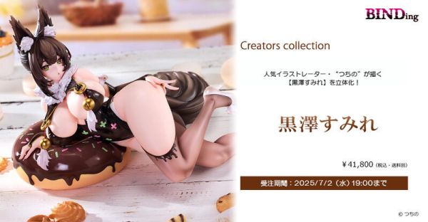 【2025/12月預購】1/4 黑澤堇 1/4 黑澤堇