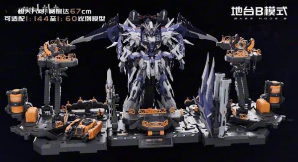 【2026/06月預購】萬象聚變 TMS系列 1/100 流星 合金骨架 組裝模型 萬象聚變 TMS系列 1/100 流星 合金骨架 組裝模型