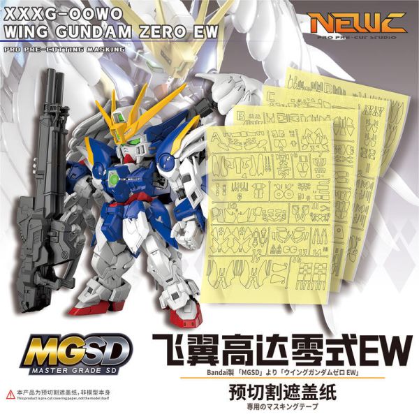 【現貨】新月 萬代 MGSD 飛翼鋼彈零式 EW版 專用預裁切膠帶 新月 萬代 MGSD 飛翼鋼彈零式 EW版 專用預裁切膠帶