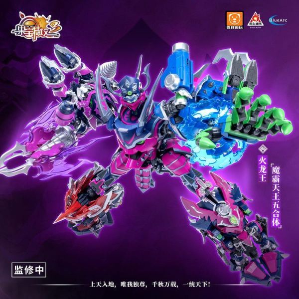 【2026/12月預購】 壹理創玩 果寶特攻 3 火龍王 FR3-V01 組裝模型 壹理創玩 果寶特攻 3 火龍王 FR3-V01 組裝模型