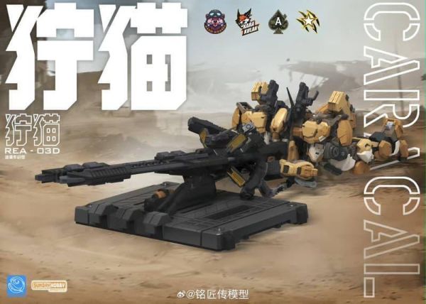 【現貨】銘匠傳 藍鯨系列 REA-03D 獰貓 沙漠色 1/100 機甲組裝模型 銘匠傳 藍鯨系列 REA-03 猞猁 1/100 機甲組裝模型