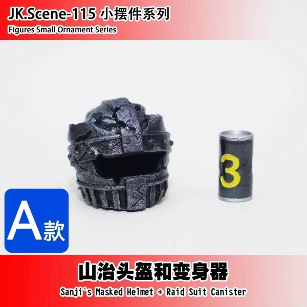 【預購】JacksDo 香吉士小配件 (不含人物) 航海王 JacksDo 香吉士小配件 (不含人物) 航海王