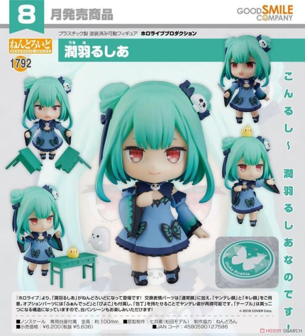 【現貨】代理版 GSC 黏土人 hololive production 1792 潤羽露西婭 代理版 GSC 黏土人 hololive production 1792 潤羽露西婭