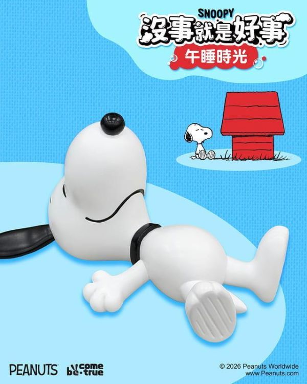 【2027/03月預購】Snoopy 史努比 沒事就是好事系列公仔 午睡時光 & 遊樂時光 Snoopy 史努比 沒事就是好事系列公仔 午睡時光 & 遊樂時光