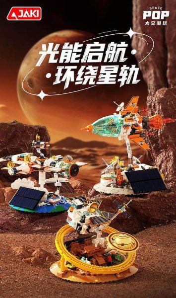 【2026/04月預購】  JAKI 佳奇積木 破曉太陽能 航天光照旋轉科學益智玩具 3款 JAKI 佳奇積木 破曉太陽能 航天光照旋轉科學益智玩具 3款