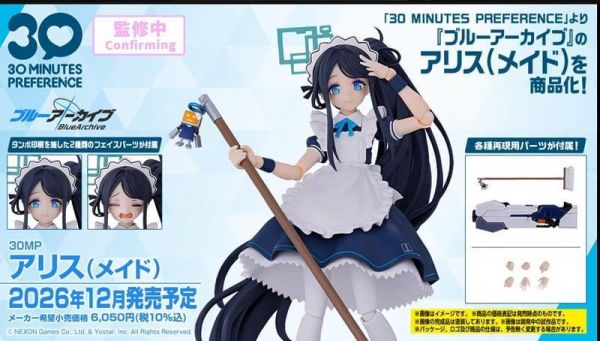 【2026/12月預購】組裝模型 30MP 組裝角色輕作戰 蔚藍檔案 愛麗絲 (女僕) 組裝模型 30MP 組裝角色輕作戰 蔚藍檔案 愛麗絲 (女僕)