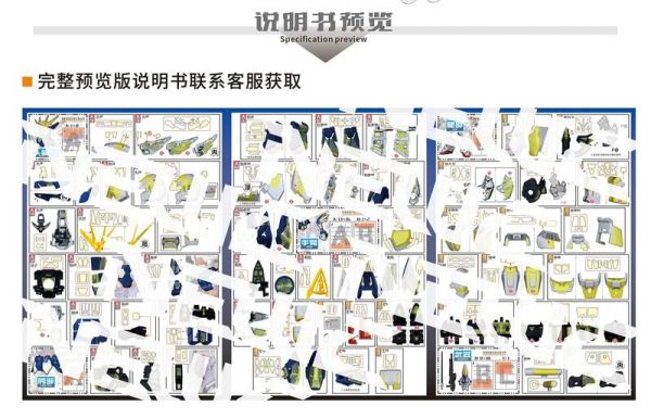 【現貨】新月 萬代 MGSD 飛翼鋼彈零式 EW版 專用預裁切膠帶 新月 萬代 MGSD 飛翼鋼彈零式 EW版 專用預裁切膠帶