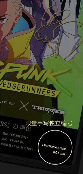 【預購】千鳥社《麗貝卡露西大衛簽名》賽博龐克邊緣行者麗貝卡露西大衛簽名裝飾畫 千鳥社《麗貝卡露西大衛簽名》賽博龐克邊緣行者麗貝卡露西大衛簽名裝飾畫