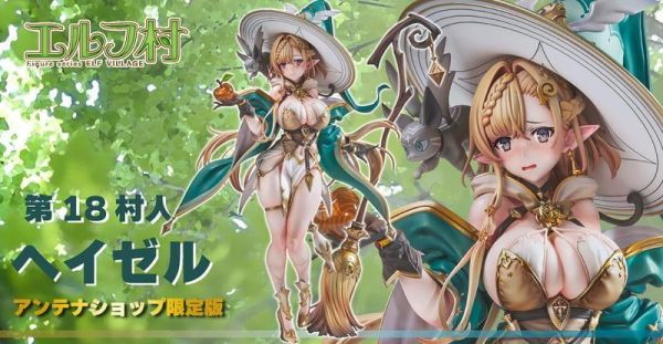 【2026/06預購】日版1/6 PVC 精靈村 第18村人 赫澤爾 限定版 1/6 PVC 精靈村 第18村人 赫澤爾 限定版