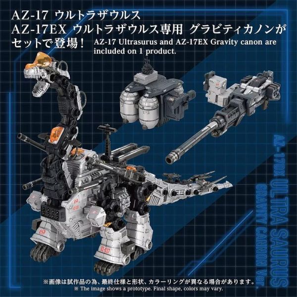 【2027/02月預購】AZ-17DX 水戰巨龍 重力砲版本 AZ-17DX 水戰巨龍 重力砲版本