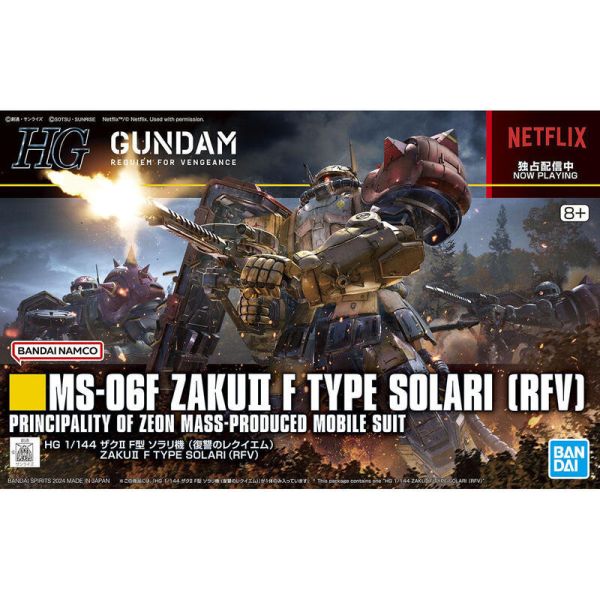 【即將到貨】HG 1/144 薩克Ⅱ F型 索拉利座機（復仇的安魂曲） HG 1/144 薩克Ⅱ F型 索拉利座機（復仇的安魂曲）