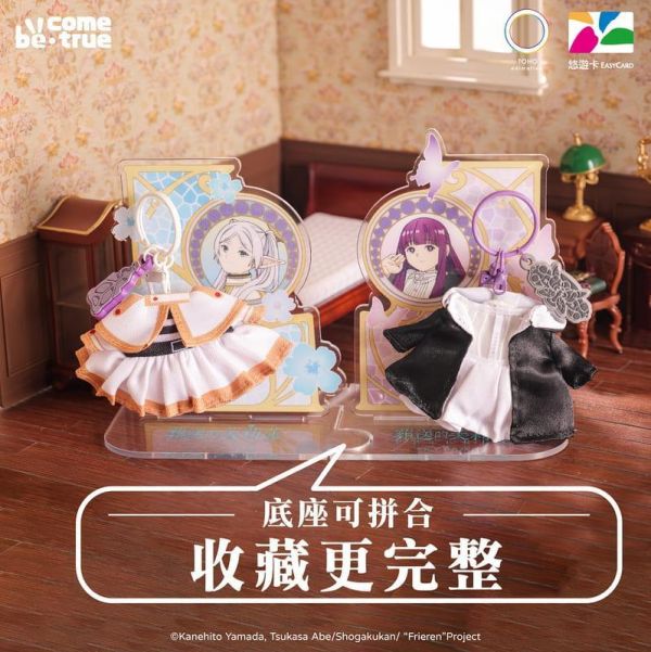 【2026/12月預購】 BCT 葬送的芙莉蓮 寶箱怪套組悠遊卡(金色寶箱怪+芙莉蓮迷你服裝悠遊卡) 葬送的芙莉蓮造型悠遊卡 芙莉蓮 費倫 寶箱怪 立體造型 迷你服裝 一卡通 悠遊卡