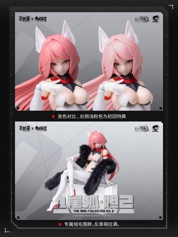 【2026/09月預購】御模道 1/12 九尾狐 妲己 禦藏版 組裝模型 御模道 1/12 九尾狐 妲己 禦藏版 組裝模型