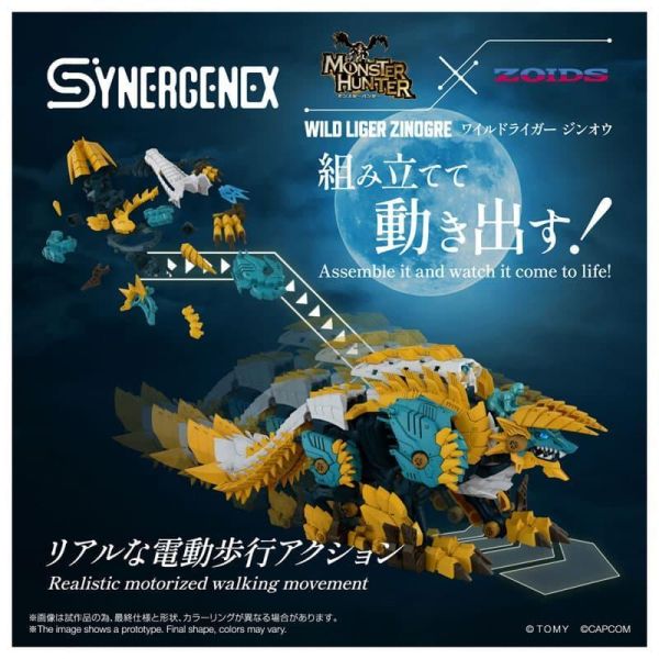【2027/01月預購】日版TAKARATOMY 組裝模型 魔物獵人 × 洛伊德 ZOIDS 狂野獅虎 雷狼龍 TAKARATOMY 組裝模型 魔物獵人 × 洛伊德 ZOIDS 狂野獅虎 雷狼龍