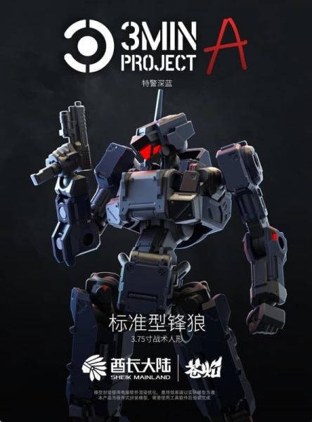 【2026/03月預購】1/18 組裝 標準型鋒狼 2IN1 藍色 1/18 組裝 標準型鋒狼 2IN1 藍色