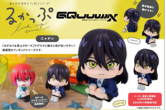 【2025/11月預購】LOOK UP 機動?士Gundam GQuuuuuuX 涅安 LOOK UP 機動?士Gundam GQuuuuuuX 涅安